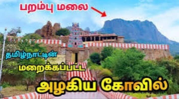 சிவகங்கை-பரம்பு மலை சிவன் கோயில் பெருமைகள்…